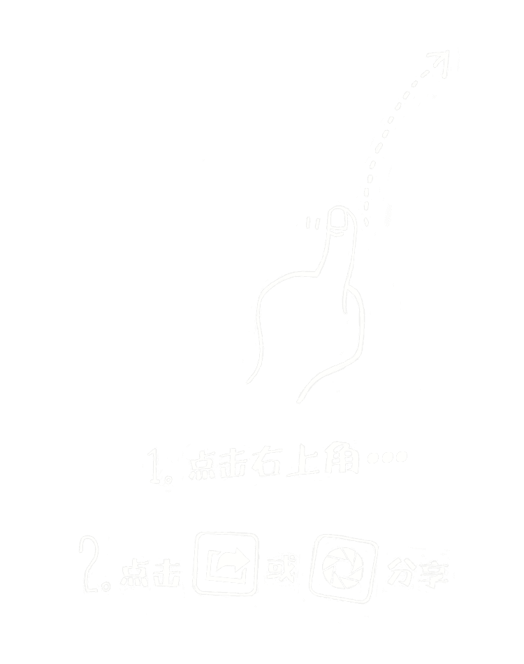 引导提示：点击右上角菜单